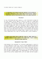 한국마이콤자소서 [한국마이콤합격자기소개서,한국마이콤자소서항목] 3페이지