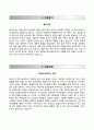 폴리미래(정규직)자소서 [폴리미래합격자기소개서,폴리미래자소서항목] 2페이지