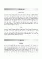 폴리미래(정규직)자소서 [폴리미래합격자기소개서,폴리미래자소서항목] 3페이지