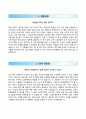 파라다이스호텔(부산)자소서 [파라다이스호텔합격자기소개서,파라다이스호텔자소서항목] 2페이지