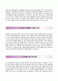 신세계푸드(신입사원)자소서 [신세계푸드합격자기소개서,신세계푸드자소서항목] 3페이지