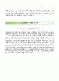 금강공업자소서 [금강공업합격자기소개서,금강공업자소서항목] 3페이지