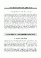S&T모티브 합격자소서와 면접기출문제 2페이지
