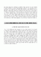 S&T모티브 합격자소서와 면접기출문제 4페이지
