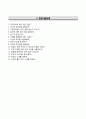 S&T모티브 합격자소서와 면접기출문제 6페이지