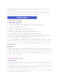 [이슈] 연말정산, 13월의 세금폭탄 논란 7페이지