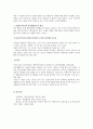 아동생활지도 5페이지