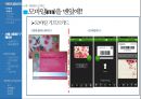 오프라인상점의 위기 8페이지