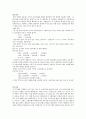 [국제경영] 선물거래의 특징과 기능(유형/활용)에 대해 논술하시오. 3페이지