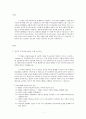 [부모교육] - 민주적 부모교육이론 2페이지