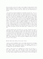 [마케팅관리론] - 마케팅환경을 설명하시오. 3페이지