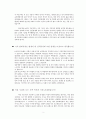 [대인관계의 심리학] - 체계적이고 논리적으로 자기분석을 해보시기 바랍니다 3페이지