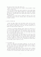 [마케팅원론] - 마케팅3.0 시대에 걸 맞는 한국 기업의 브랜드 전략 8페이지