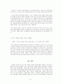 [마케팅원론] - 마케팅3.0 시대에 걸 맞는 한국 기업의 브랜드 전략 9페이지