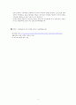 [생활지도와 상담] 당신 자신이 상담자라면 중등학생이 문제행동을 보일 때 어떻게 학교 생활지도와 개인상담을 적용시켜 상담효과를 나타낼 수 있는지를 서술하세요. 5페이지
