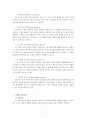 [상담이론과 실제] 상담이론에는 정신분석상담, 행동주의 상담, 형태주의 상담, 실존주의 상담, 인지행동적 상담이 있다, 각각의 상담이론은 심리적 문제 발생의 원인을 어떻게 규명하고 문제해결 위한 상담 기법 3페이지
