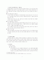 [상담이론과 실제] 상담이론에는 정신분석상담, 행동주의 상담, 형태주의 상담, 실존주의 상담, 인지행동적 상담이 있다, 각각의 상담이론은 심리적 문제 발생의 원인을 어떻게 규명하고 문제해결 위한 상담 기법 4페이지