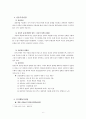 [상담이론과 실제] 상담이론에는 정신분석상담, 행동주의 상담, 형태주의 상담, 실존주의 상담, 인지행동적 상담이 있다, 각각의 상담이론은 심리적 문제 발생의 원인을 어떻게 규명하고 문제해결 위한 상담 기법 7페이지