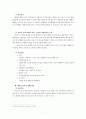 [상담이론과 실제] 상담이론에는 정신분석상담, 행동주의 상담, 형태주의 상담, 실존주의 상담, 인지행동적 상담이 있다, 각각의 상담이론은 심리적 문제 발생의 원인을 어떻게 규명하고 문제해결 위한 상담 기법 8페이지