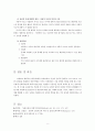 [상담이론과 실제] 상담이론에는 정신분석상담, 행동주의 상담, 형태주의 상담, 실존주의 상담, 인지행동적 상담이 있다, 각각의 상담이론은 심리적 문제 발생의 원인을 어떻게 규명하고 문제해결 위한 상담 기법 9페이지