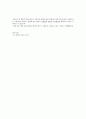 [심리학개론] 자신의 행동방식 중 긍정적으로 바꾸고 싶은 부정적 행동, 하고 있지는 않으나 바람직한 새로운 행동방식을 습관화시키고 싶은 경우를, 행동주의의 원리에 근거해서 어떻게 행동수정 할 수 있을지 계획 4페이지