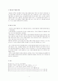 [평생교육론] 코칭(Coaching)과 멘토링(Mentoring)을 비교하고, 코칭과 멘토링이 적합한 상황의 예를 들어 설명하시오. 5페이지