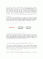 [소비자심리학] 1. 소비자의 만족/불만족 과정 두 가지 대표적 모형인 기대불일치 모형과 공평성 이론의 특징을 비교 2. 고객의 만족도를 높이기 위해 노력한 기업의 사례를 찾아보고 느낀 점 3페이지