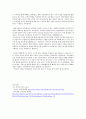 [소비자심리학] 1. 소비자의 만족/불만족 과정 두 가지 대표적 모형인 기대불일치 모형과 공평성 이론의 특징을 비교 2. 고객의 만족도를 높이기 위해 노력한 기업의 사례를 찾아보고 느낀 점 4페이지