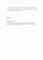 생산관리 - 공급체인관리(SCM)에 관한 이론적 검토를 통해 개념을 정의하고, 성공적으로 구축한 기업사례를 조사하여 우리기업이 나아갈 방향을 제시하시오. 8페이지