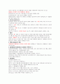 부경대 사이버 독일문화의 이해 족보(중간 및 기말) : 부경대 사이버 독일문화의 이해 족보 6페이지