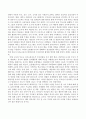 영유아 보육(교육)의 패러다임의 전환과 부모참여의 활성화 방안에 대하여 브론펜브루너(브론펜브레너/Bronfenbrenner)의 생태학적 접근방법과 레지오 에밀리아(Reggio-Emilia) 프로그램을 접목하여 본인의 의견 3페이지