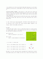 상향절삭과 하향절삭 비교 분석(상향절삭, 하향절삭) 3페이지