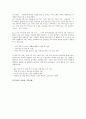 상향절삭과 하향절삭 비교 분석(상향절삭, 하향절삭) 4페이지