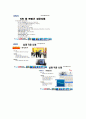 상향절삭과 하향절삭 비교 분석(상향절삭, 하향절삭) 5페이지