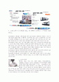 상향절삭과 하향절삭 비교 분석(상향절삭, 하향절삭) 6페이지