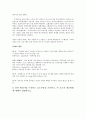 상향절삭과 하향절삭 비교 분석(상향절삭, 하향절삭) 8페이지