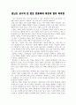 김난도 교수의 『천 번은 흔들려야 어른이 된다』 독후감 1페이지
