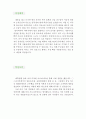 [대학행정조교 자기소개서 베스트예문] 대학교행정조교 자소서,대학교 학과조교 자기소개서,조교 자기소개서,학교조교 자소서,행정사무조교 합격예문,우수예문,잘쓴예,대학교행정조교자소서 샘플 2페이지