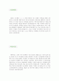 [콜센터상담원 자기소개서 베스트예문] 콜센터상담원 자소서,고객상담원 자기소개서,콜센터 자기소개서,텔레마케팅 자소서,상담원 합격예문,인바운드 자기소개서,상담직,우수예문,잘쓴예,샘플 2페이지
