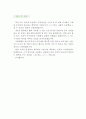 [콜센터상담원 자기소개서 베스트예문] 콜센터상담원 자소서,고객상담원 자기소개서,콜센터 자기소개서,텔레마케팅 자소서,상담원 합격예문,인바운드 자기소개서,상담직,우수예문,잘쓴예,샘플 4페이지