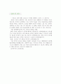 [학교행정직 자기소개서 베스트예문]학교행정직 자소서,교무행정사무원 자기소개서,교직원 자기소개서,학교행정실 자소서,대학교행정직 합격예문,학교행정사무원,우수예문,잘쓴예,샘플 4페이지