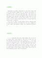 [국어교사 자기소개서 우수예문] 국어교사 자소서,기간제교사 자기소개서,국어선생 자기소개서,중학교교사 자소서,고등학교교사 합격예문,국어교사 우수예문,중고등학교 자소서 잘쓴예,샘플 2페이지