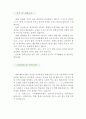 [국어교사 자기소개서 우수예문] 국어교사 자소서,기간제교사 자기소개서,국어선생 자기소개서,중학교교사 자소서,고등학교교사 합격예문,국어교사 우수예문,중고등학교 자소서 잘쓴예,샘플 3페이지