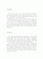 [스포츠강사 자기소개서 우수예문] 스포츠강사 자소서, 생활체육강사 자기소개서,체육지도사 자기소개서,헬스트레이너 자소서,스포츠강사 합격예문, 체육지도사 잘쓴예,생활체육 자소서 샘플 2페이지