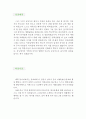 [중국어강사 자기소개서 우수예문] 중국어강사 자소서,학원강사 자기소개서,시간제강사 자기소개서,대학강사 자소서,중국어교사 합격예문,보습학원 우수예문,기간제강사 잘쓴예,중국어자소서 샘 2페이지