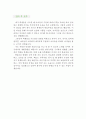[중국어강사 자기소개서 우수예문] 중국어강사 자소서,학원강사 자기소개서,시간제강사 자기소개서,대학강사 자소서,중국어교사 합격예문,보습학원 우수예문,기간제강사 잘쓴예,중국어자소서 샘 4페이지