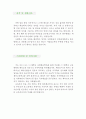 [체육교사 자기소개서 우수예문] 체육교사 자소서,기간제교사 자기소개서,체육선생 자기소개서,중학교교사 자소서,고등학교교사 합격예문,체육교사 우수예문,중고등학교 자소서 잘쓴예,샘플 3페이지