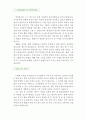 [보험계리사 자기소개서 우수예문] 보험 설계사 자소서,보험계리사 자기소개서, 보험회사 자기소개서, 현대해상 자소서,lig손해보험, 예금보험공사, 예문,동부화재,한화생명 4페이지