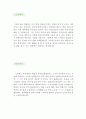 [도덕윤리교사 자기소개서 우수예문] 도덕윤리교사 자소서,기간제교사 자기소개서,도덕선생,중학교교사 자소서,고등학교교사 합격예문,윤리교사 우수예문,윤리교사,도덕,자소서 잘쓴예,샘플 2페이지