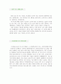 [도덕윤리교사 자기소개서 우수예문] 도덕윤리교사 자소서,기간제교사 자기소개서,도덕선생,중학교교사 자소서,고등학교교사 합격예문,윤리교사 우수예문,윤리교사,도덕,자소서 잘쓴예,샘플 3페이지